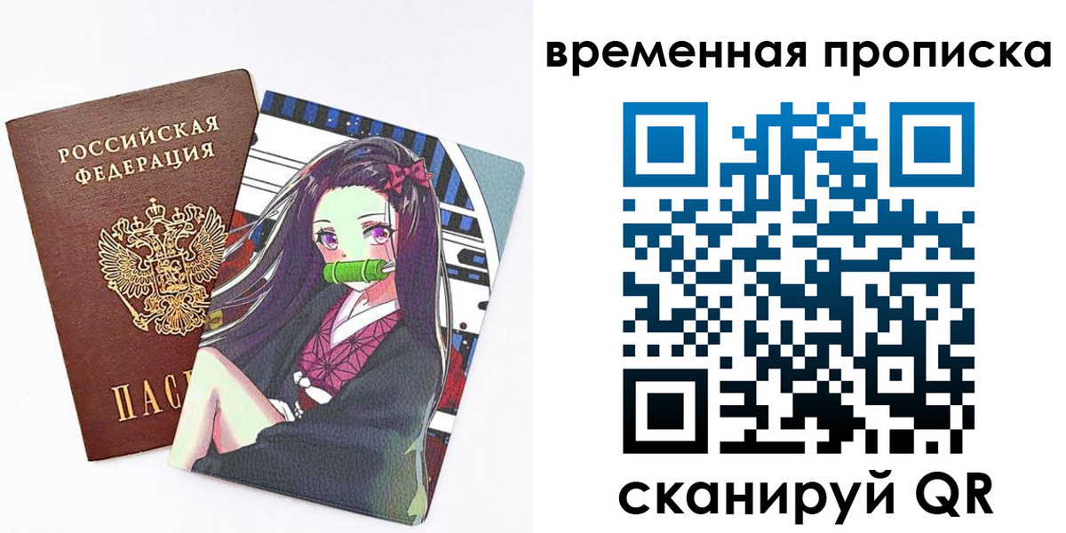 временная регистрация в Зарайске