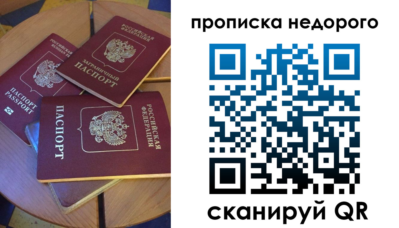 временная прописка в Зарайске
