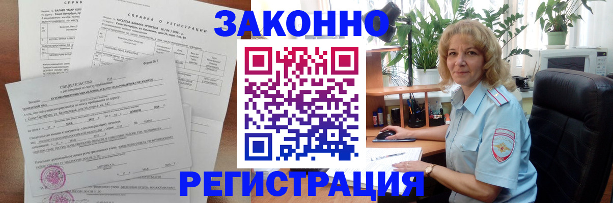 где прописаться в Зарайске