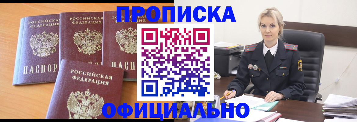 миграционный учет в Зарайске