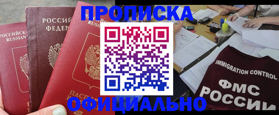 временная регистрация купить в Зарайске
