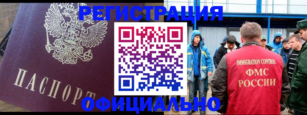 прописка для школы в Зарайске
